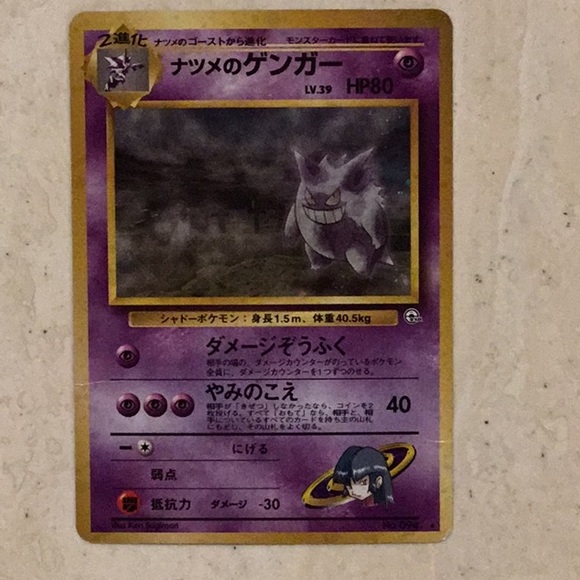 Pokemon Other Sabrinas Gengar Japanese Banned Pokmon Card 94 Poshmark pokemon-other-sabrinas-gengar-japanese-banned-pokmon-card-94-poshmark